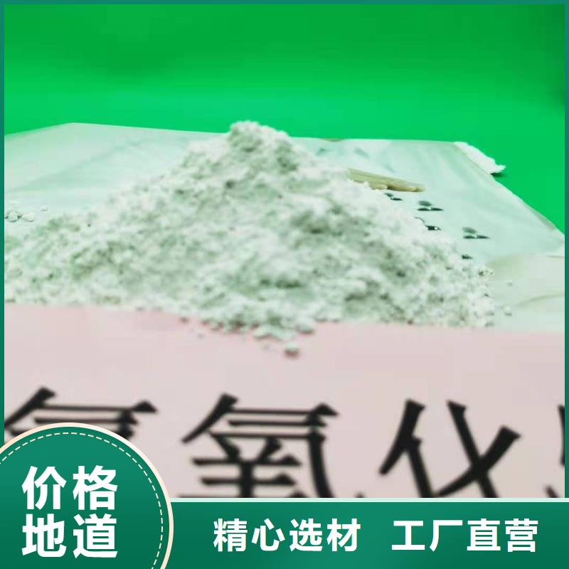 高比表面积氢氧化钙销售厂家