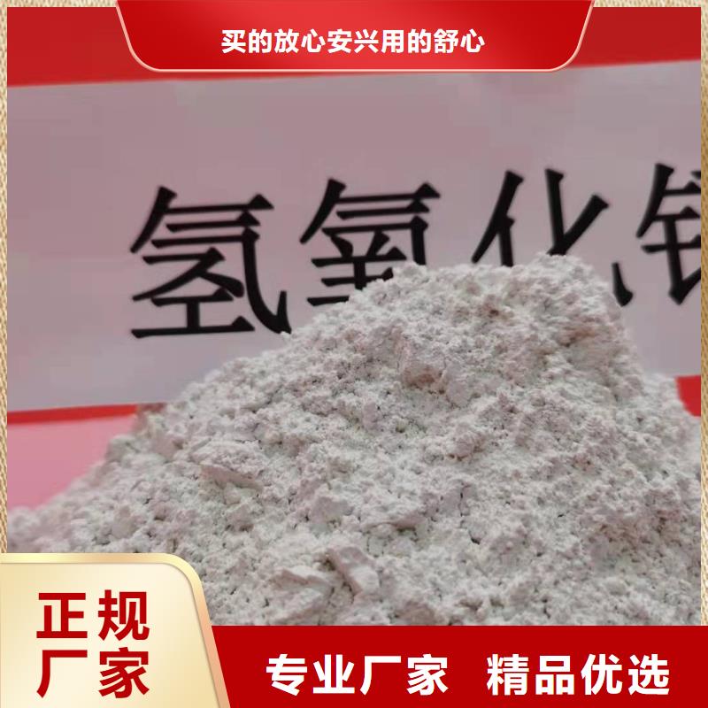 
高活性氢氧化钙_欢迎致电