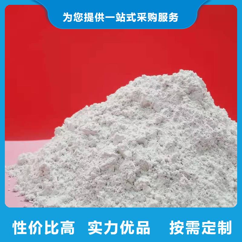 消石灰
-送货上门
