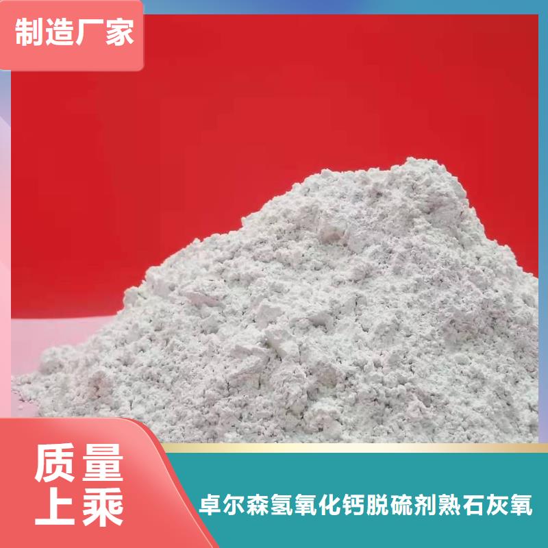 
高比表面积氢氧化钙
大量现货充足