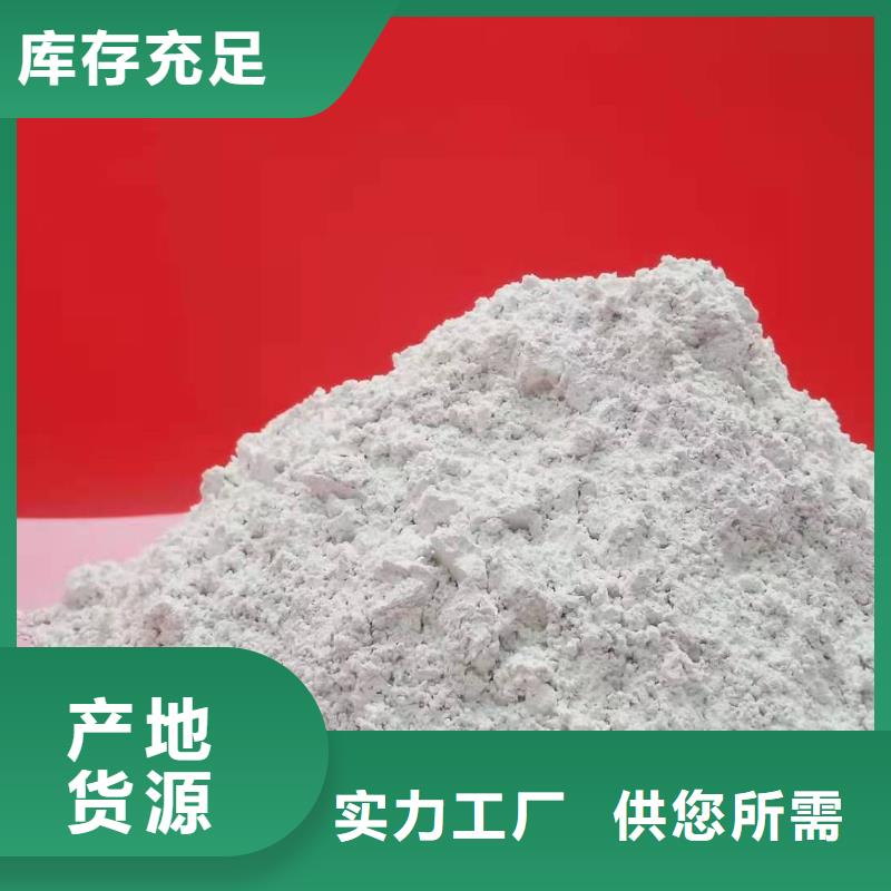 
氢氧化钙干法脱硫剂
产品齐全