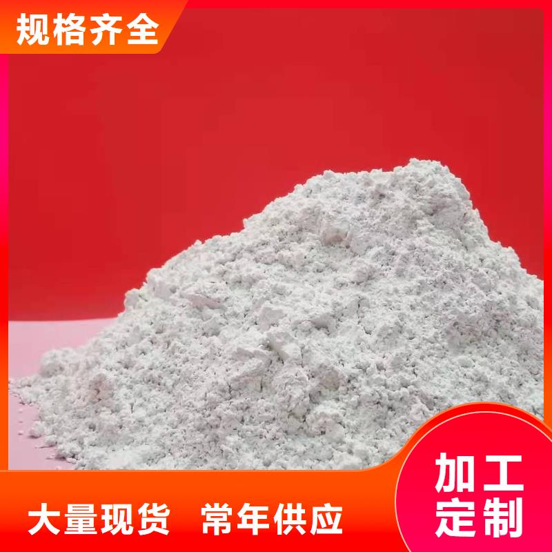 2025专注品质##氢氧化钙干法脱硫剂
##质量保证