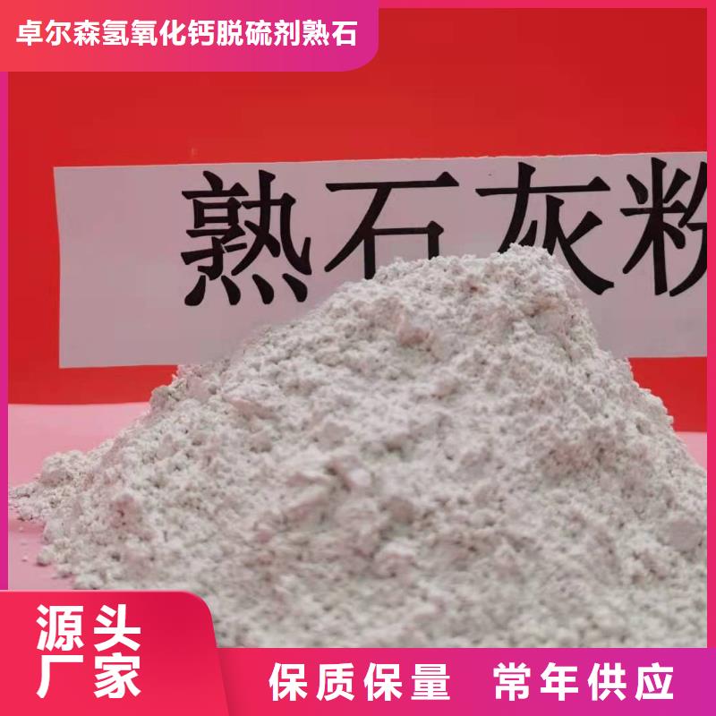 高质量高活性熟石灰供应商