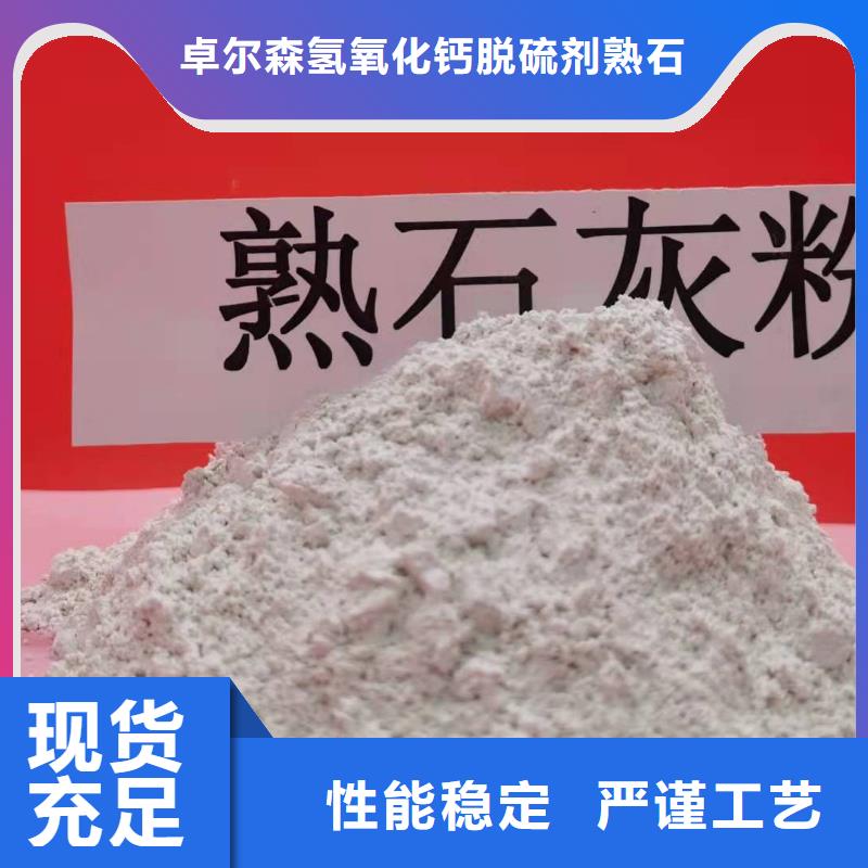买
高比表面积氢氧化钙认准卓尔森氢氧化钙脱硫剂熟石灰氧化钙消石灰白灰块厂家