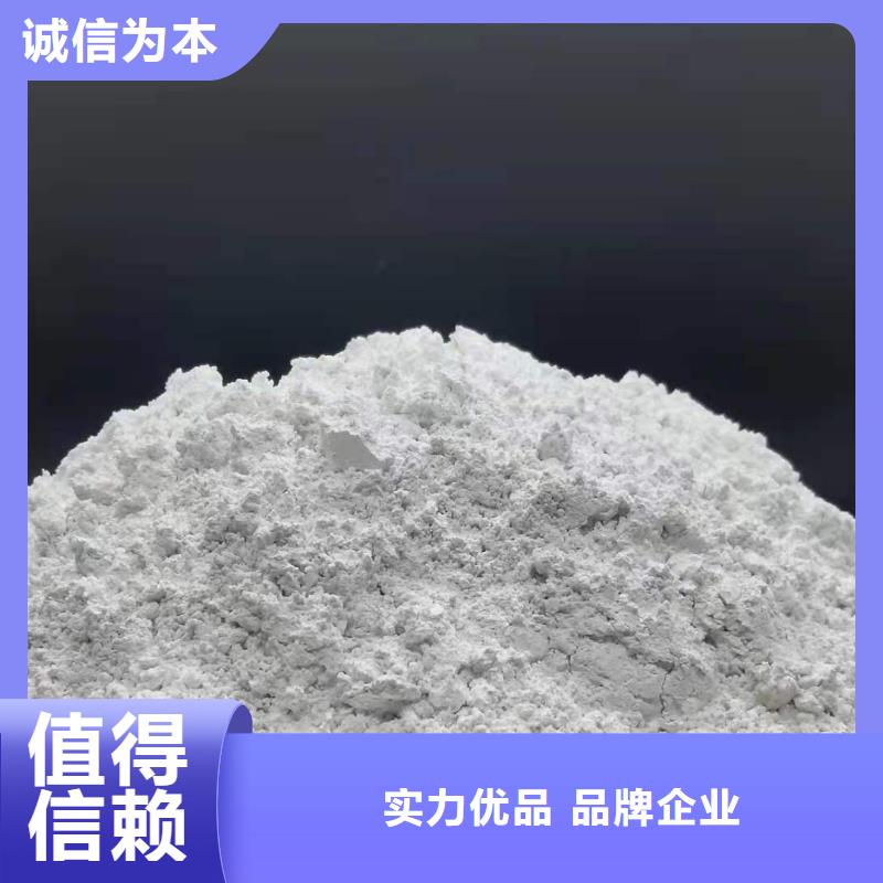 高活性氢氧化钙_保证