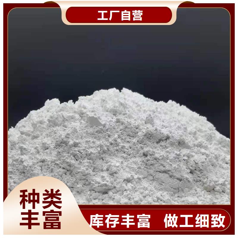 高活性熟石灰-本地厂家