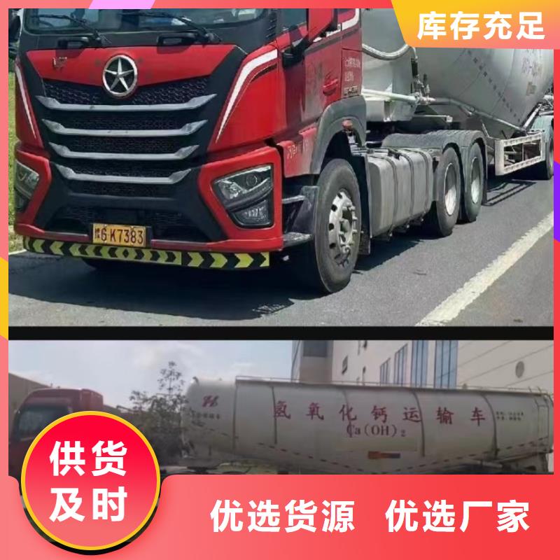 价格低的熟石灰实体厂家