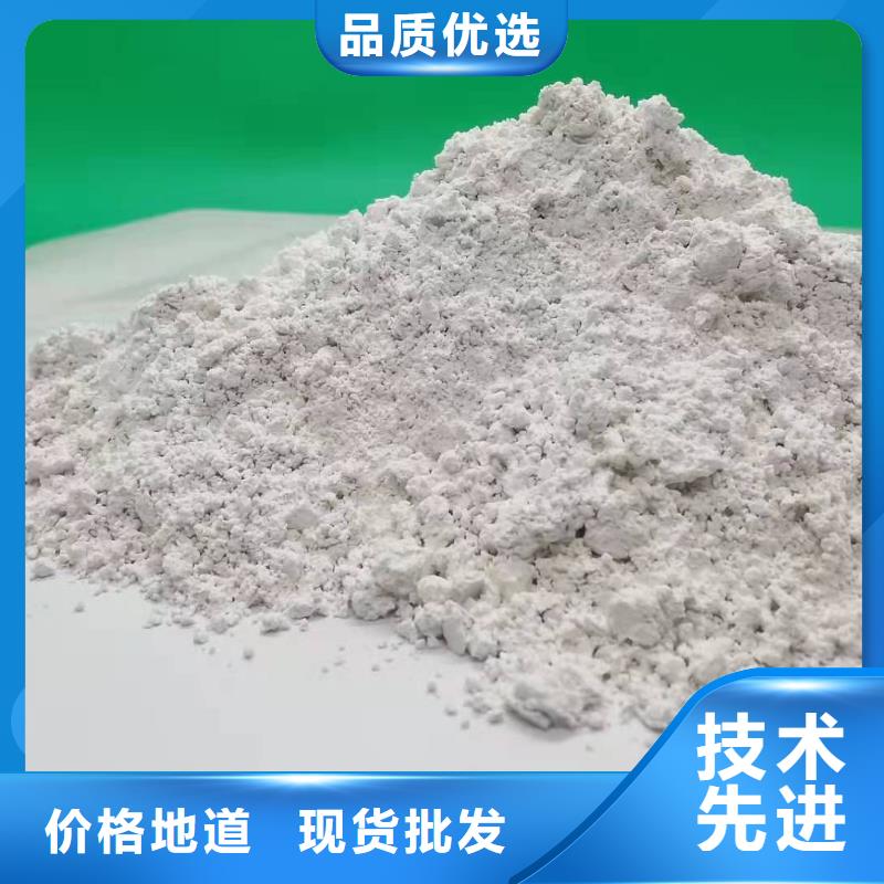 销售高活性氢氧化钙_厂家/供应