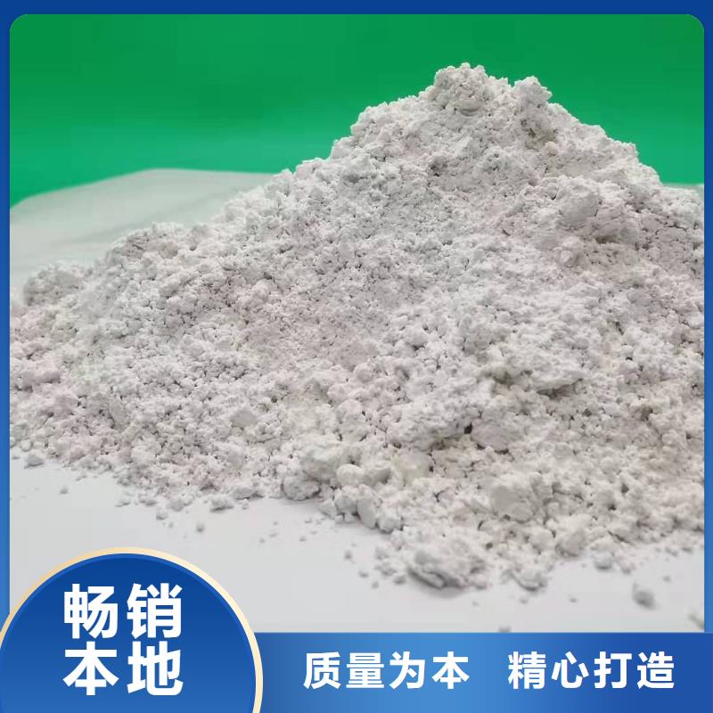 高活性熟石灰-本地厂家