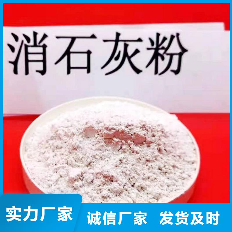 #高活性氢氧化钙#-价格透明