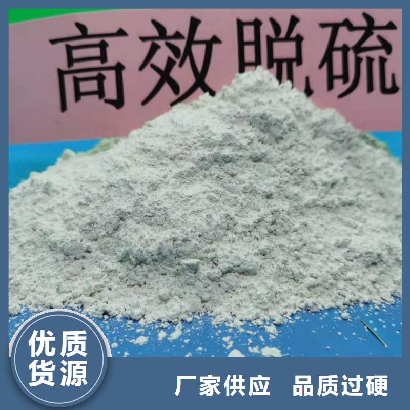 生产
氢氧化钙厂家的销售厂家