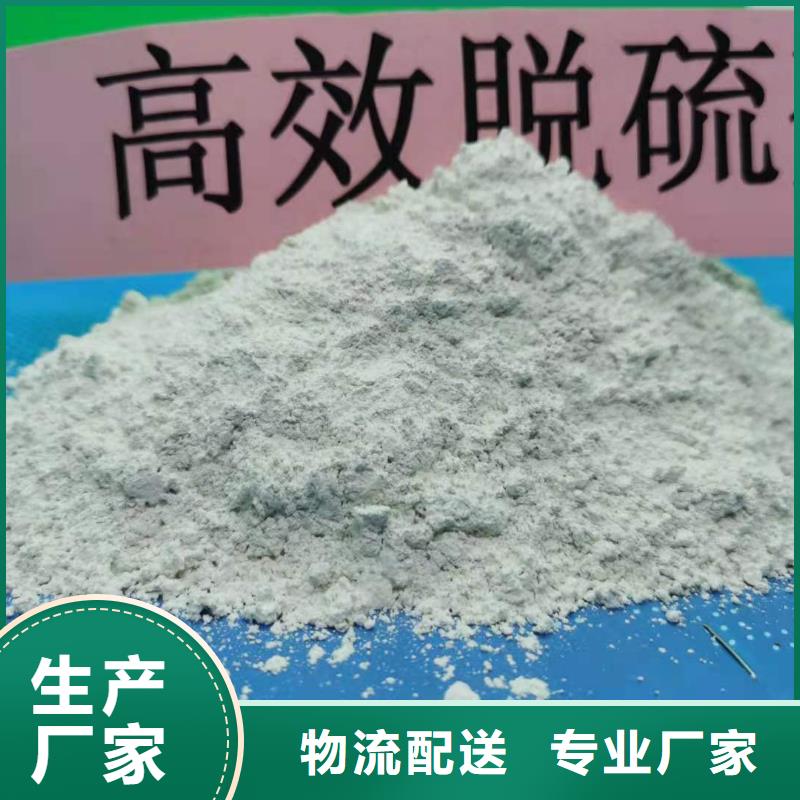 新闻:熟石灰生产厂家