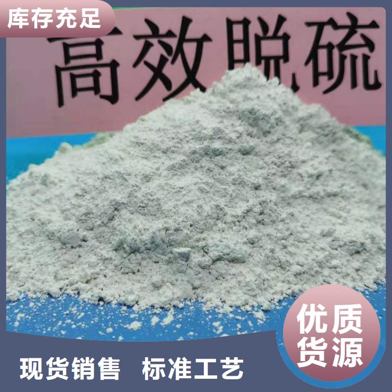 #高活性氢氧化钙#-价格透明