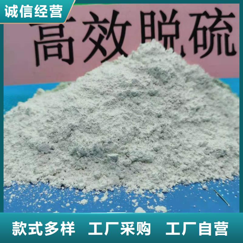 氢氧化钙干法脱硫剂
-氢氧化钙干法脱硫剂
量大从优