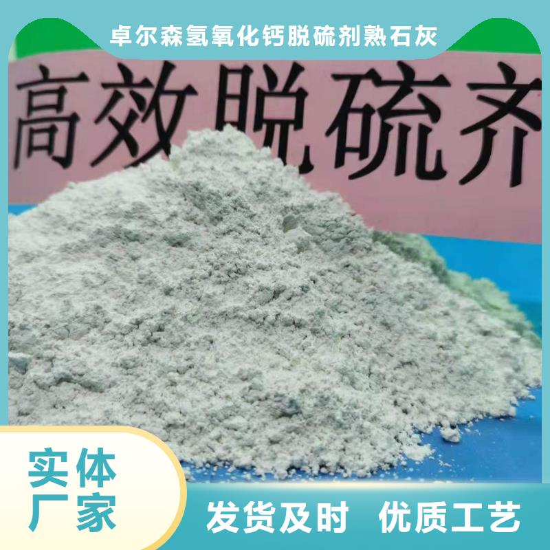 优选:熟石灰厂家