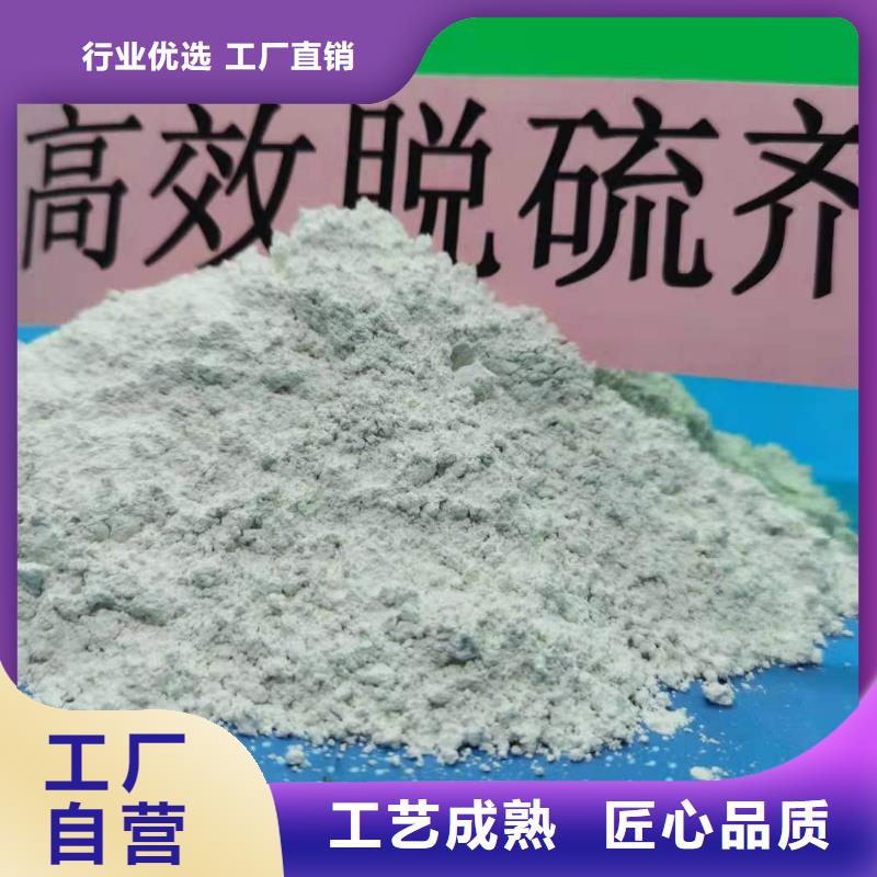 #高活性氢氧化钙#-价格透明