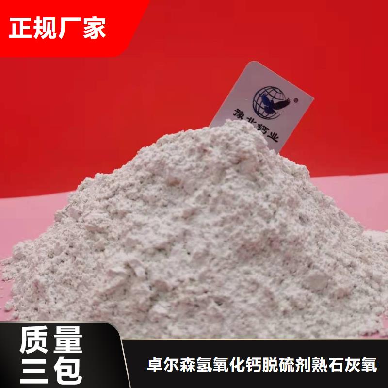 熟石灰价格免费咨询