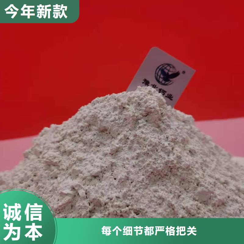 #高活性氢氧化钙#-价格透明