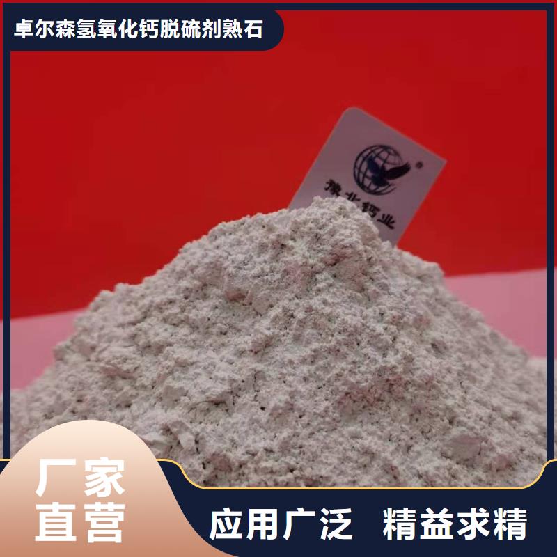 高比表面积氢氧化钙厂家
