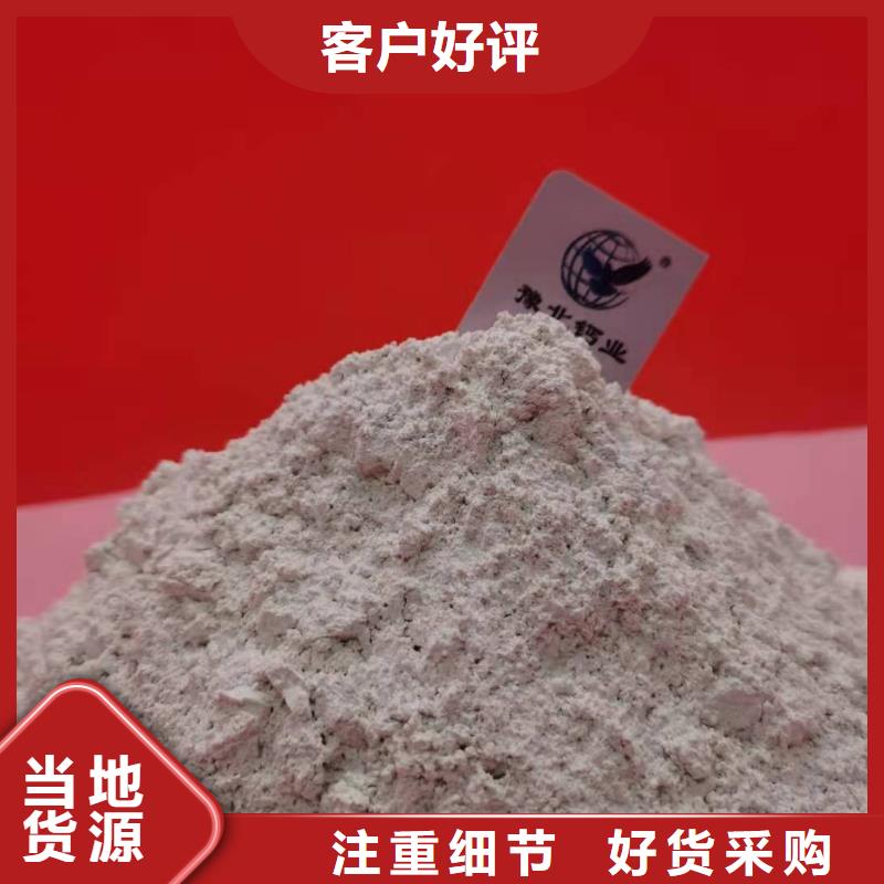 高活性熟石灰-本地厂家