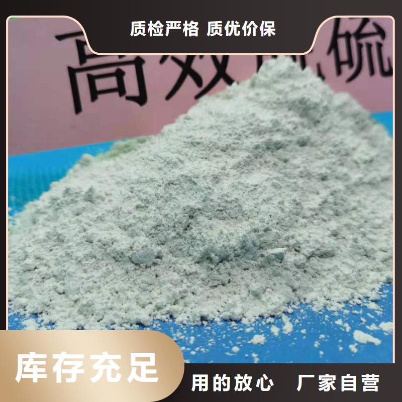 高活性钙基粉状脱硫剂-量大价优