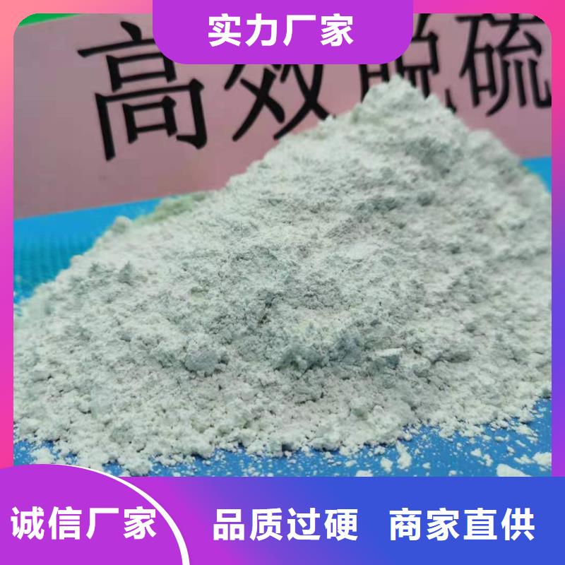 #高活性氢氧化钙#-价格透明