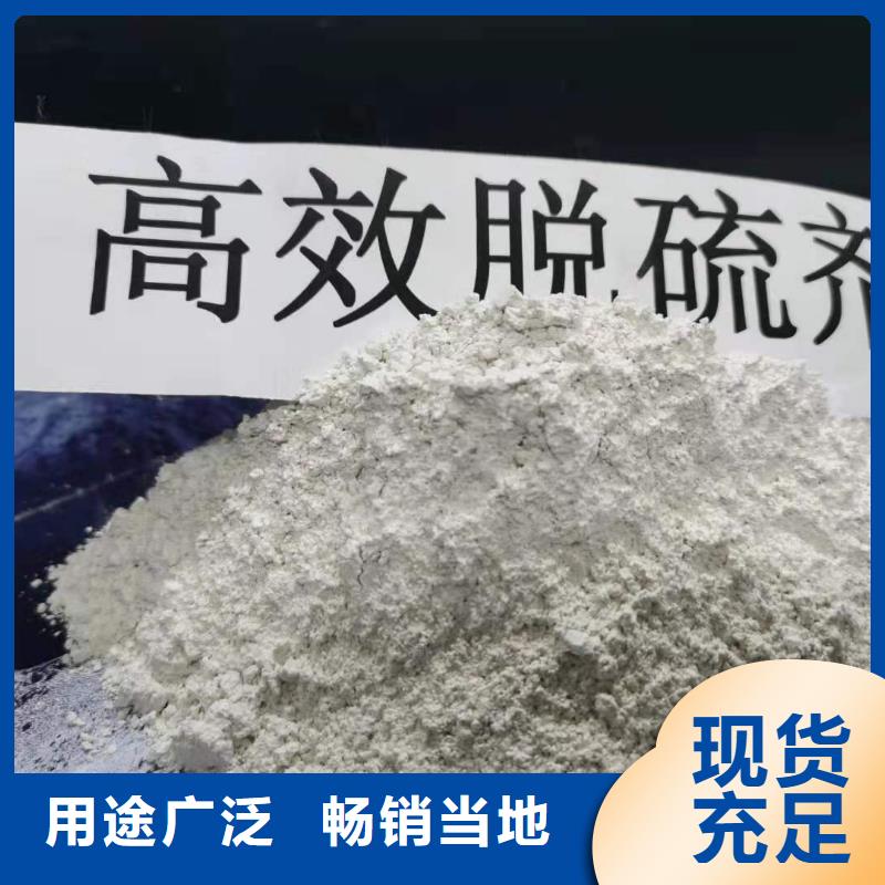 现货供应氢氧化钙_精选厂家