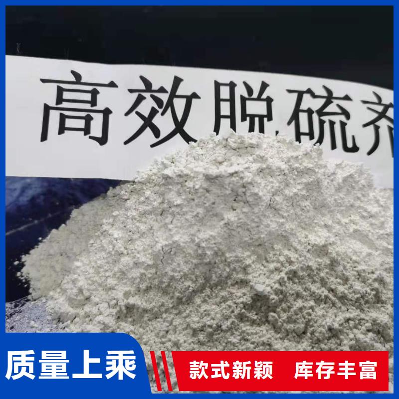 高活性熟石灰-高活性熟石灰供应商