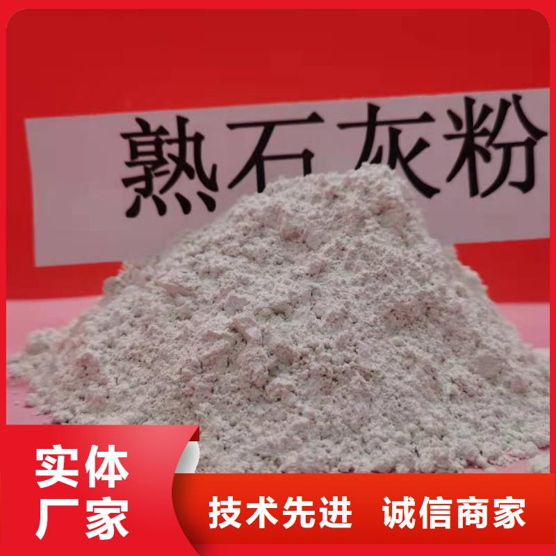 高活性熟石灰-本地厂家