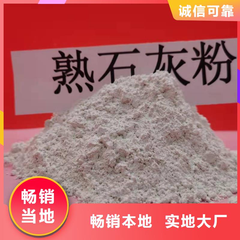 高活性氢氧化钙厂家直销-值得信赖