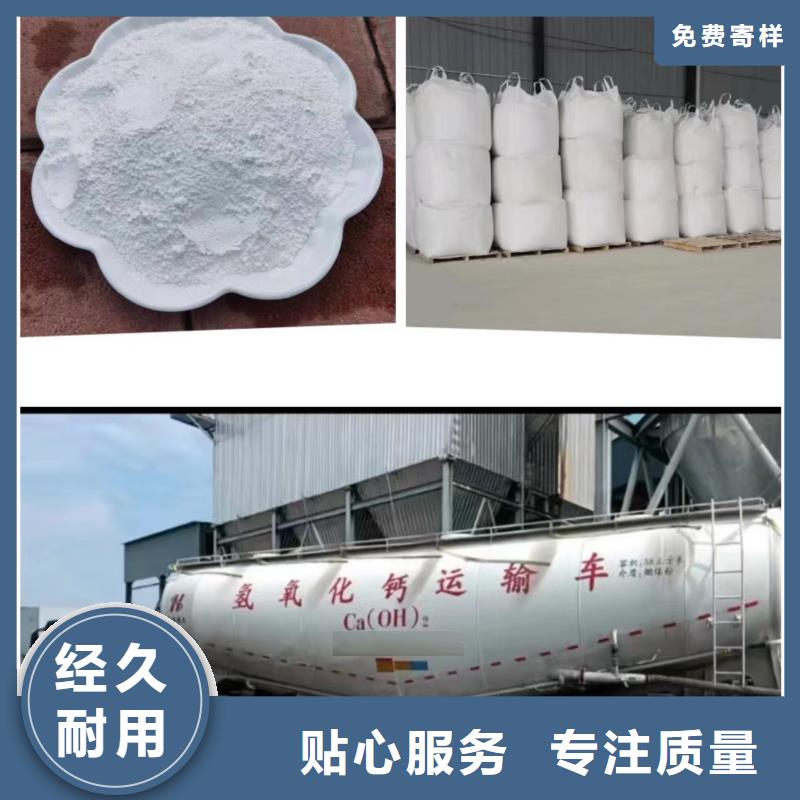 熟石灰价格免费咨询
