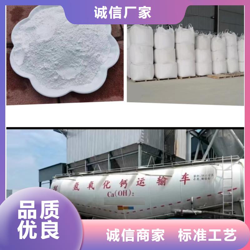 #高活性氢氧化钙#-价格透明