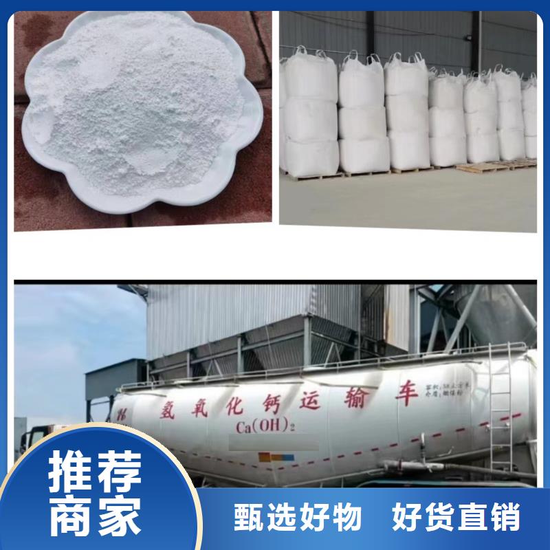 新闻：熟石灰生产厂家