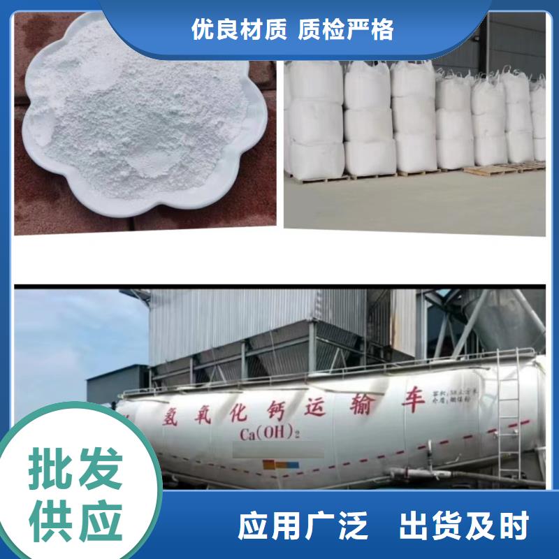 现货供应氢氧化钙_精选厂家