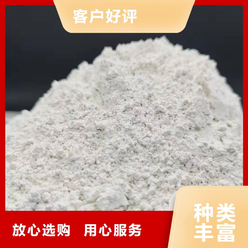 #高活性氢氧化钙#-价格透明