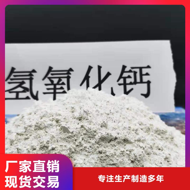 现货供应氢氧化钙_精选厂家