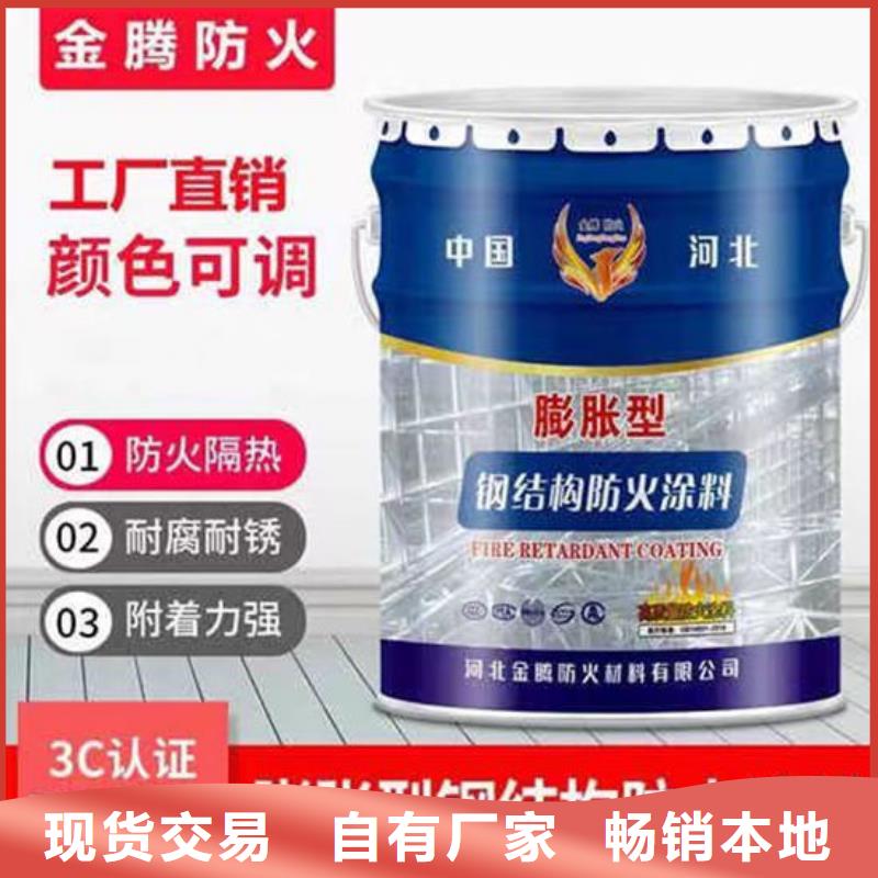 薄型钢结构防火涂料厂家