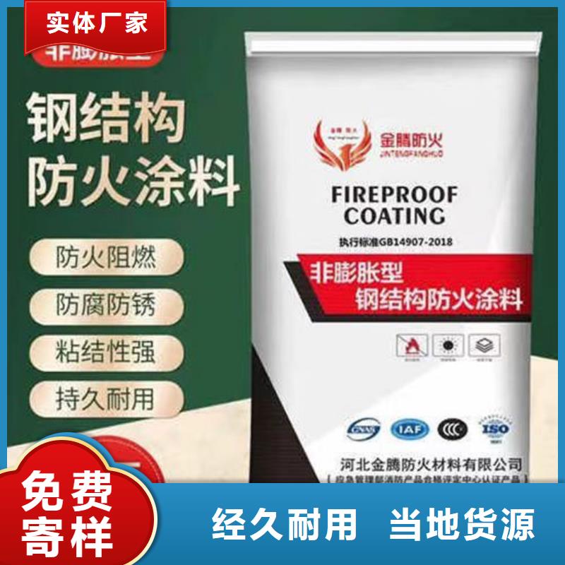 非膨胀厚型防火涂料诚信厂家