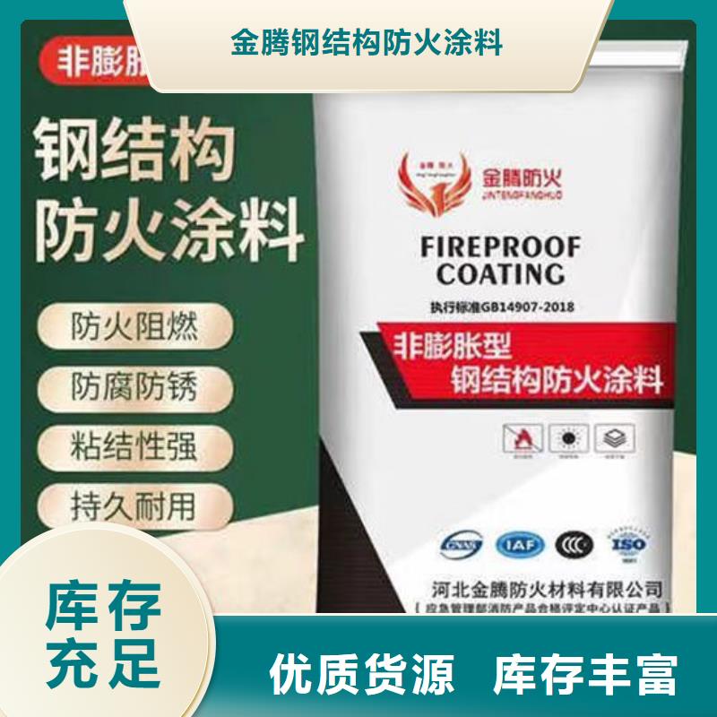 钢结构防火涂料供应商