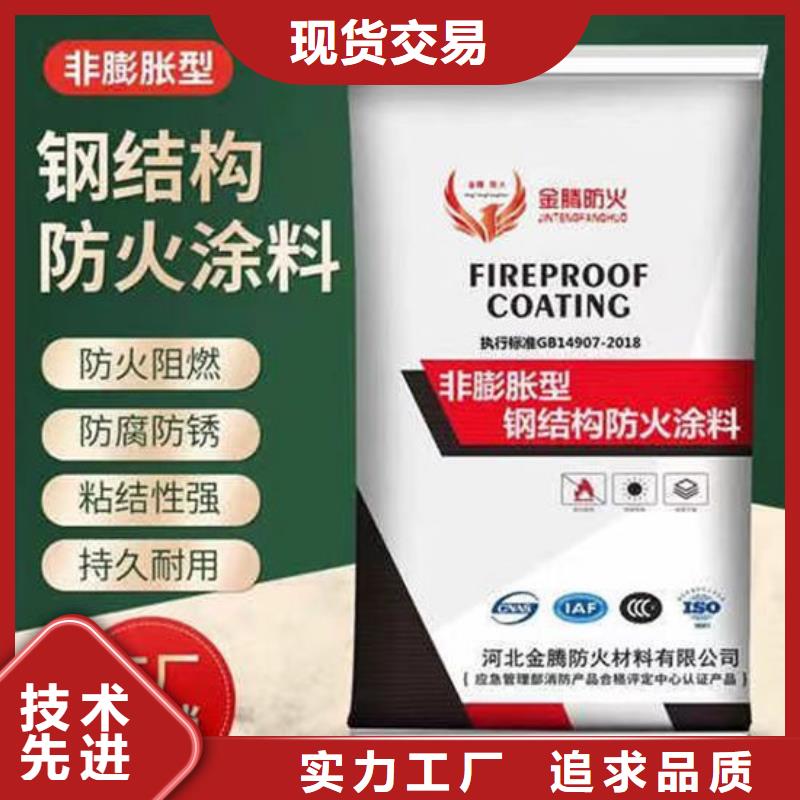 室内超薄型防火涂料厂家金腾防火材料有限公司