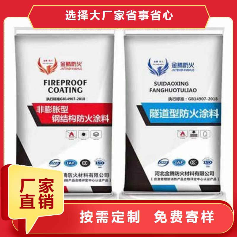 石膏基结构防火涂料生产厂家
