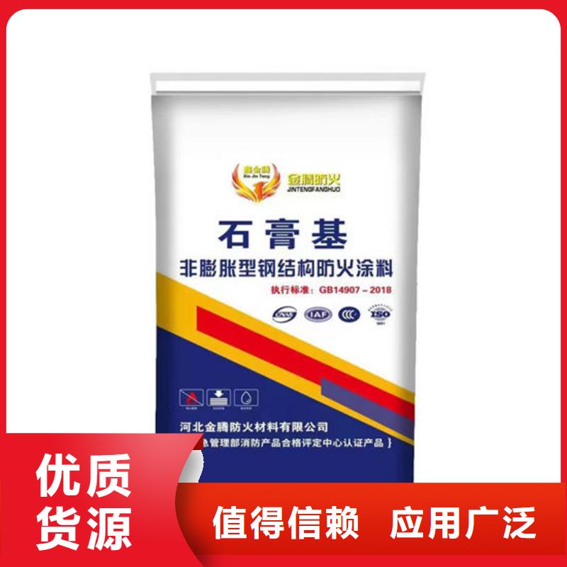 金腾超薄型防火涂料厂家价格