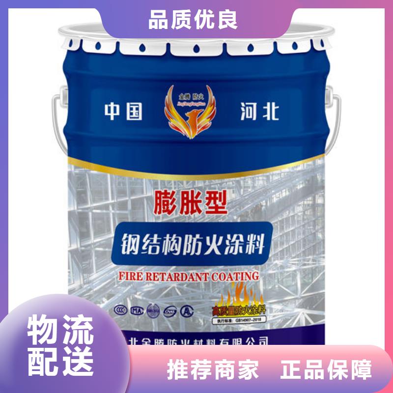 钢结构防火涂料供应商