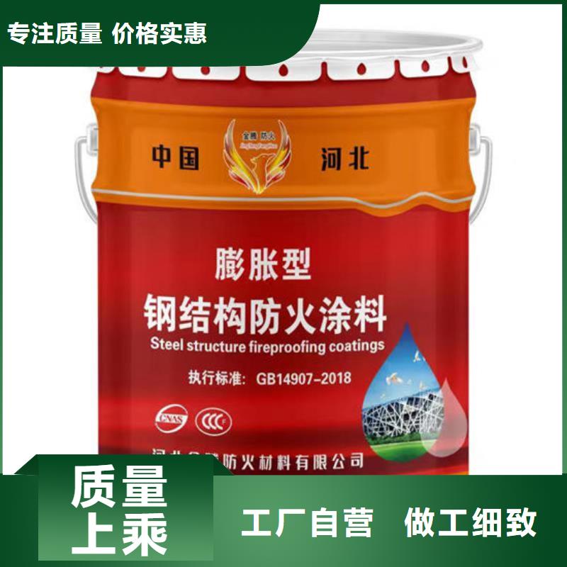 金腾防火-【油性防火涂料】品类齐全-诚信商务网