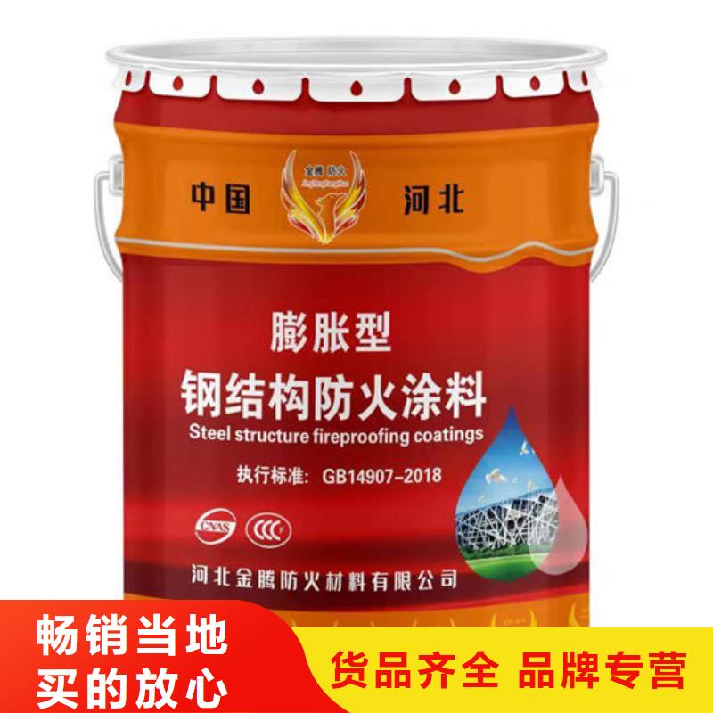 国标水性防火涂料视频-国标水性防火涂料(金腾)覆盖地域河北省沧州市南皮|黄骅|承德|保定|邯郸|秦皇岛|石家庄|张家口