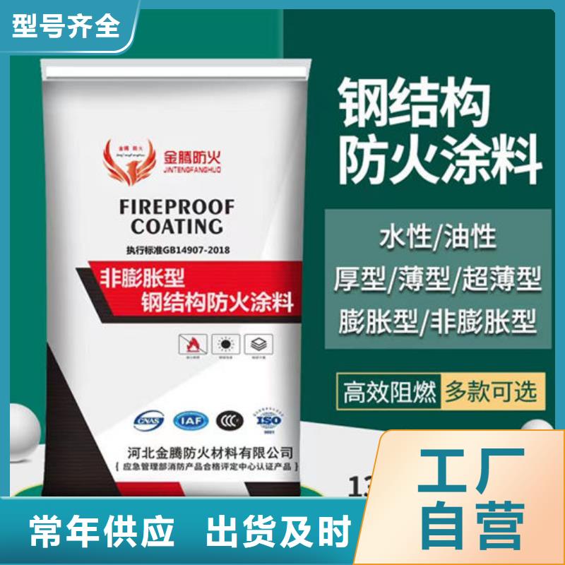 超薄型钢结构防火涂料多少钱一吨