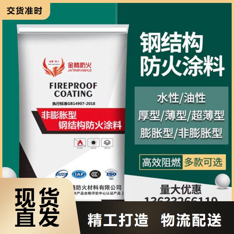 非膨胀厚型防火涂料价格
