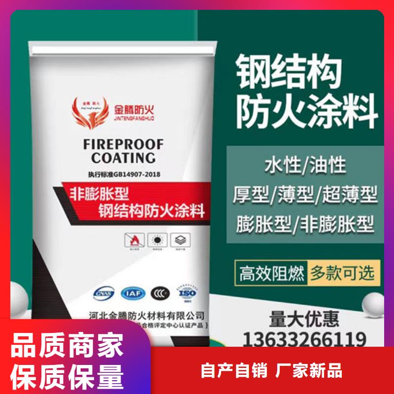 防火【钢结构防火涂料】厂家技术完善