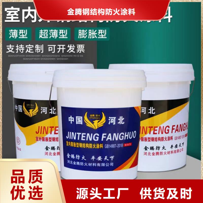 
室内钢结构防火涂料量大从优