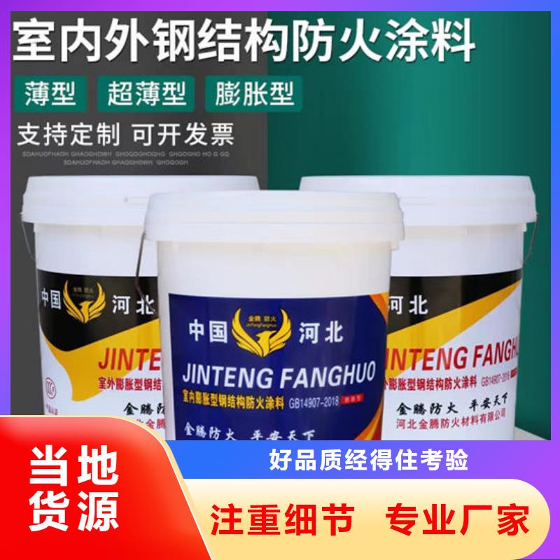 防火室外薄型防火涂料实力厂家